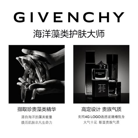 givenchy marble mask